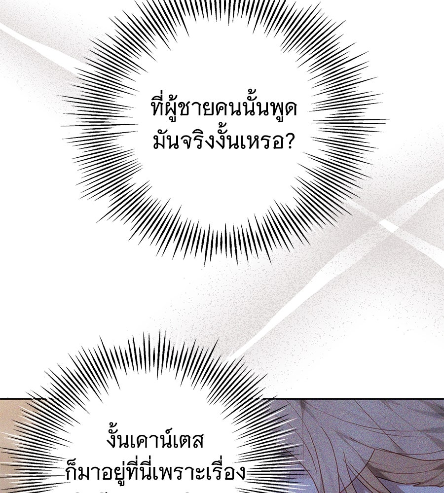 ห้วงนิทราแห่งรัก - หน้า 24