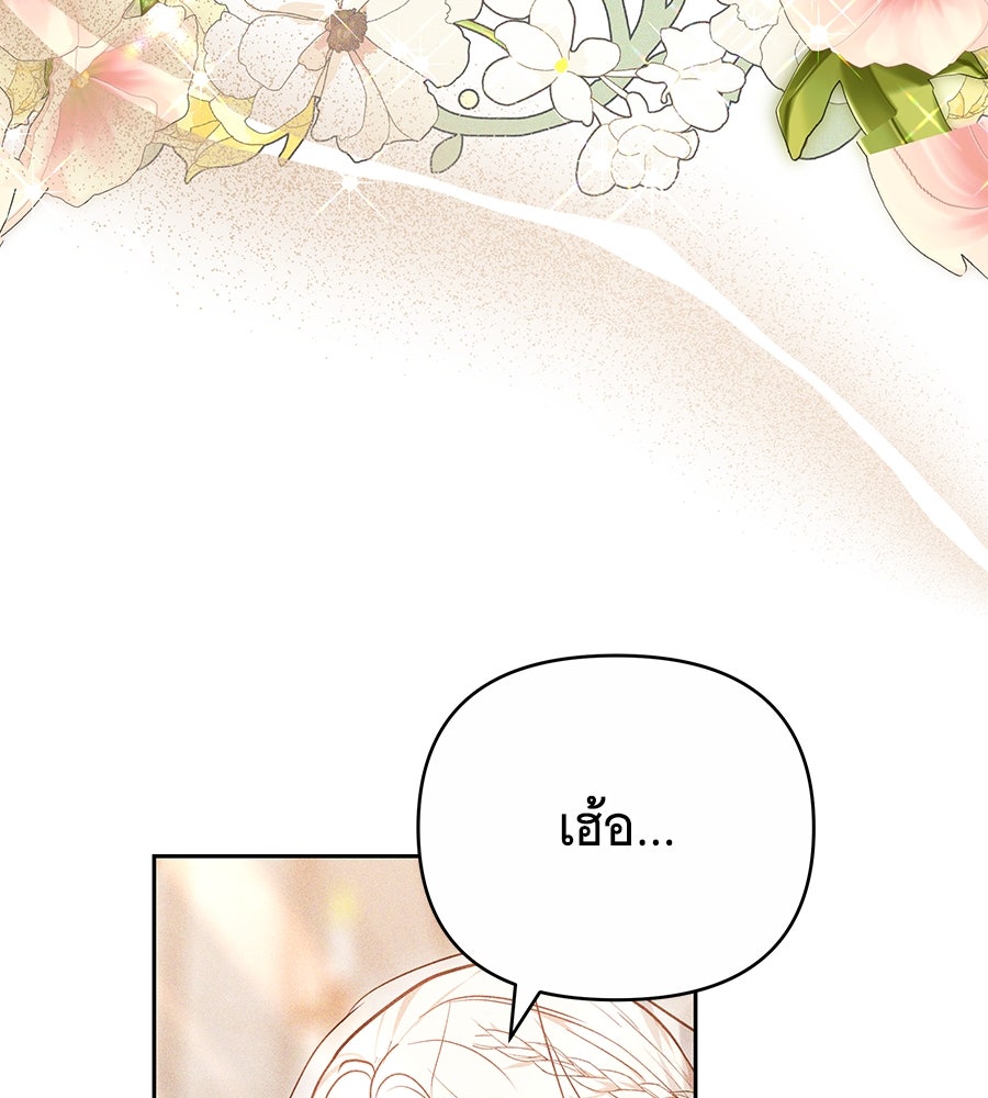 ห้วงนิทราแห่งรัก - หน้า 29