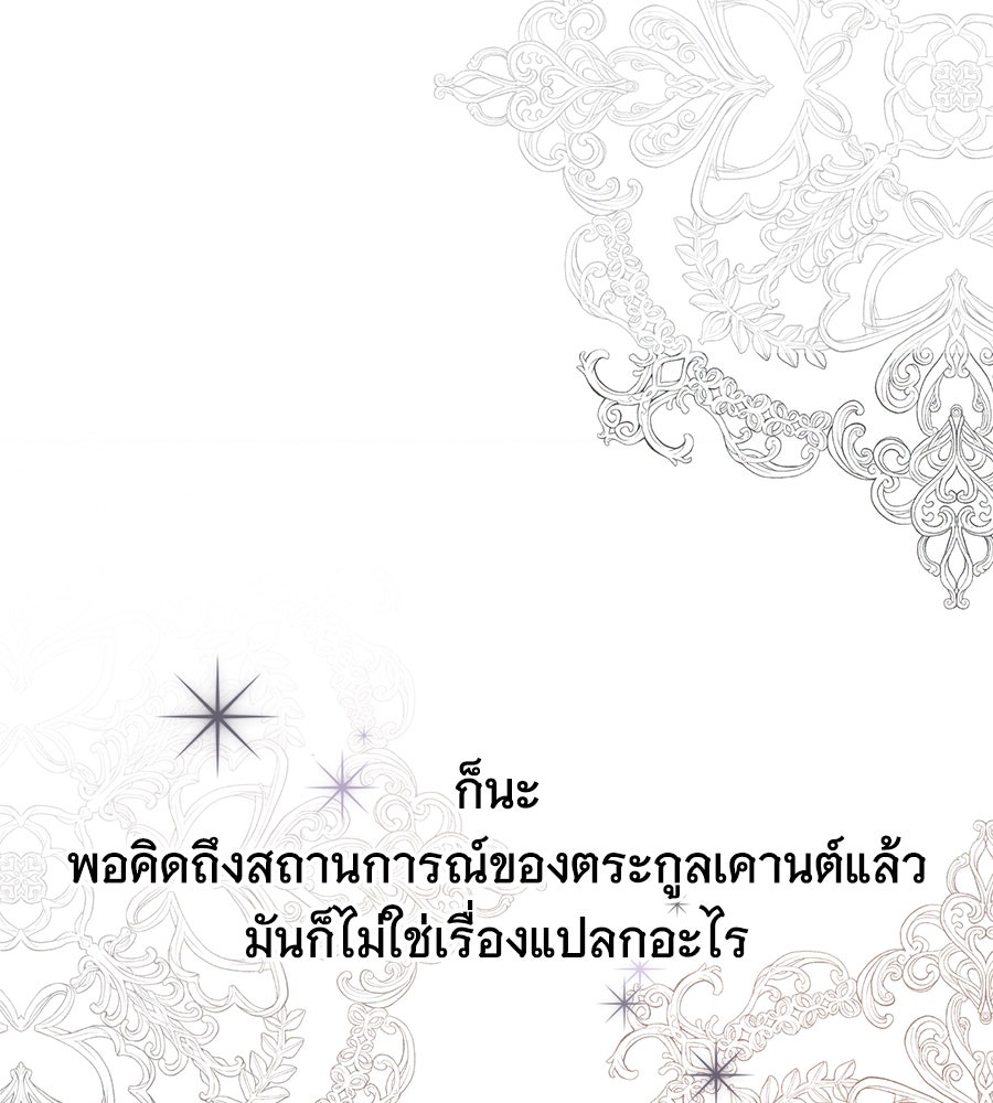 ห้วงนิทราแห่งรัก - หน้า 31