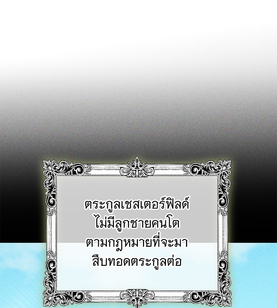 ห้วงนิทราแห่งรัก - หน้า 37