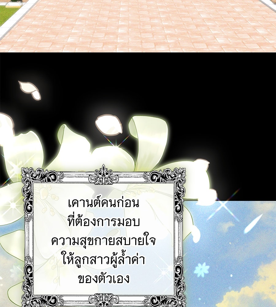 ห้วงนิทราแห่งรัก - หน้า 39