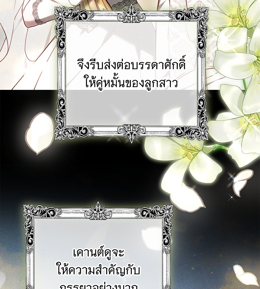 ห้วงนิทราแห่งรัก - หน้า 41