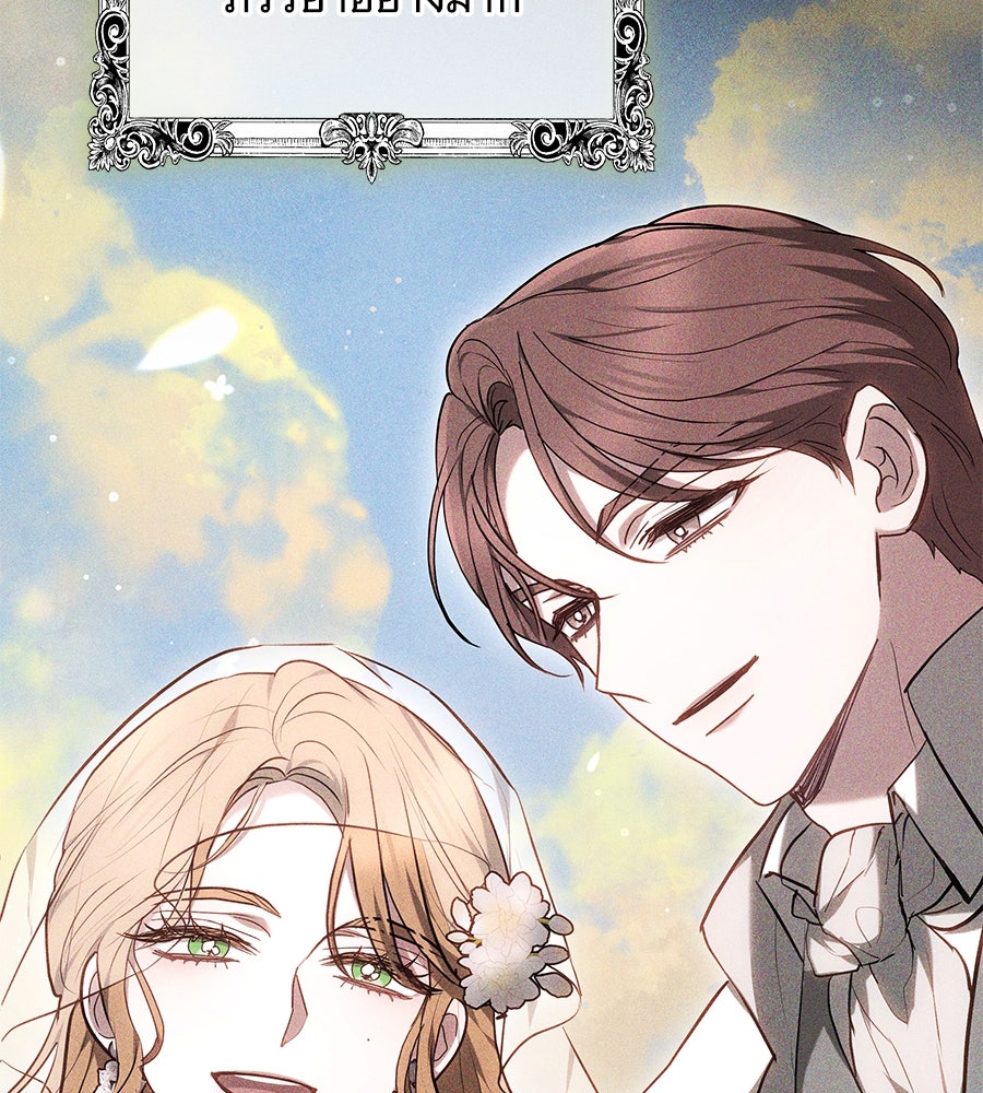 ห้วงนิทราแห่งรัก - หน้า 42