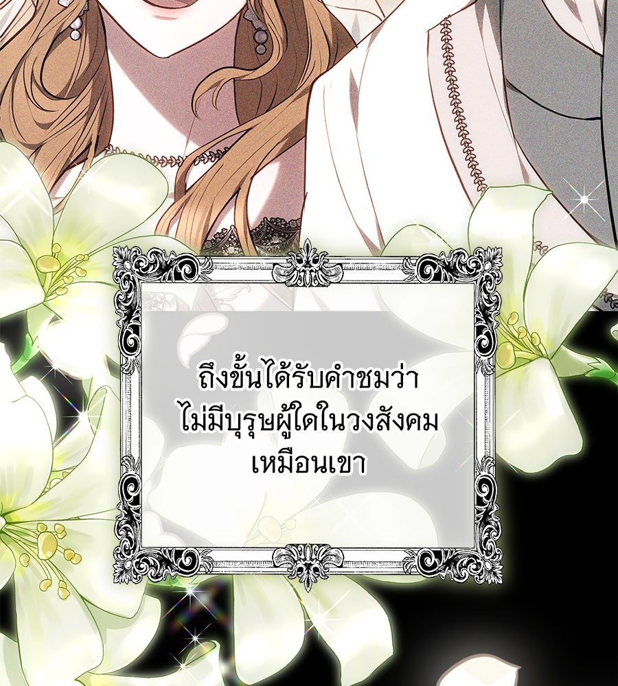 ห้วงนิทราแห่งรัก - หน้า 43
