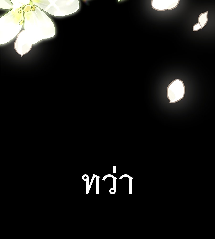 ห้วงนิทราแห่งรัก - หน้า 44