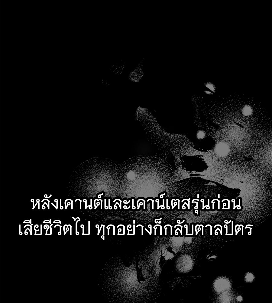 ห้วงนิทราแห่งรัก - หน้า 45