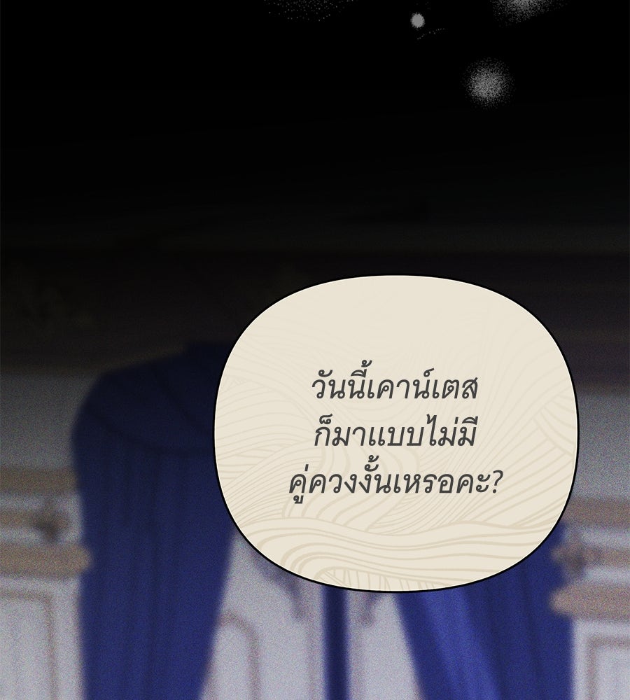 ห้วงนิทราแห่งรัก - หน้า 46