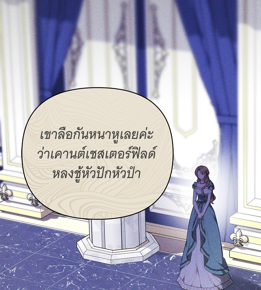 ห้วงนิทราแห่งรัก - หน้า 47