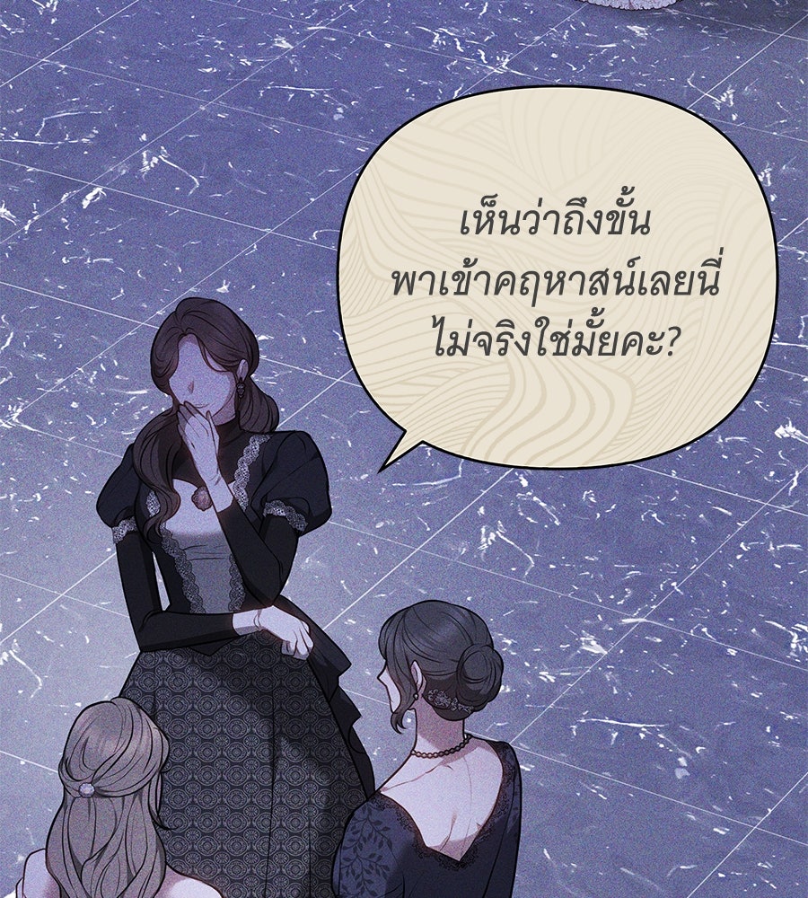 ห้วงนิทราแห่งรัก - หน้า 48
