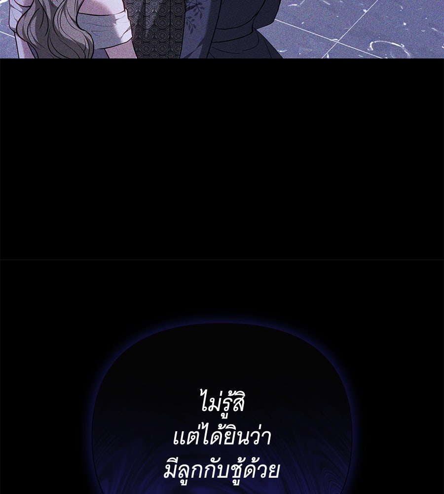 ห้วงนิทราแห่งรัก - หน้า 49