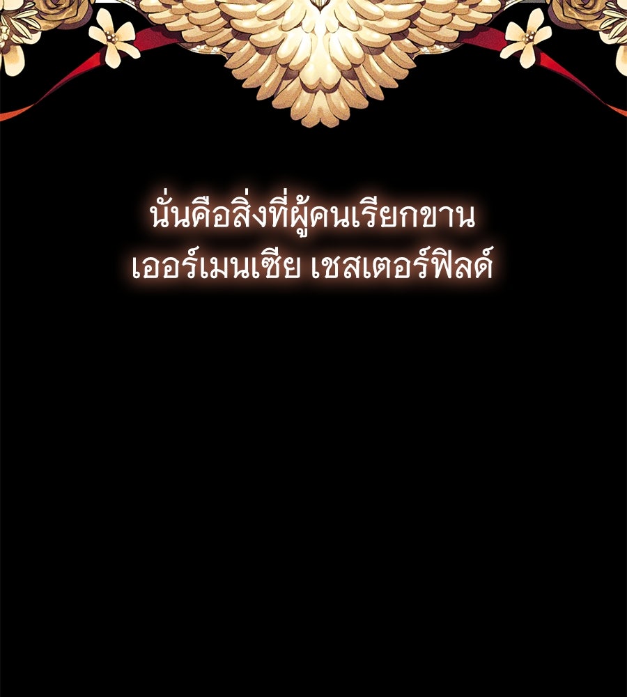 ห้วงนิทราแห่งรัก - หน้า 5