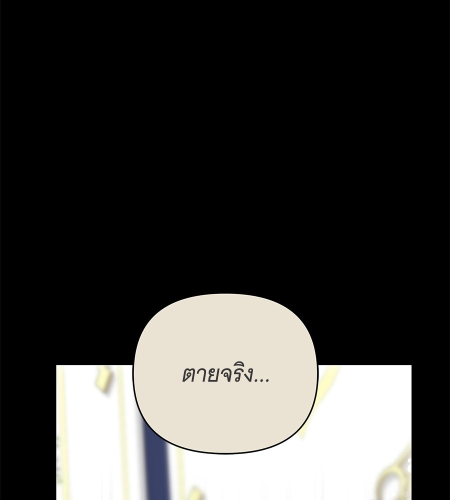 ห้วงนิทราแห่งรัก - หน้า 52