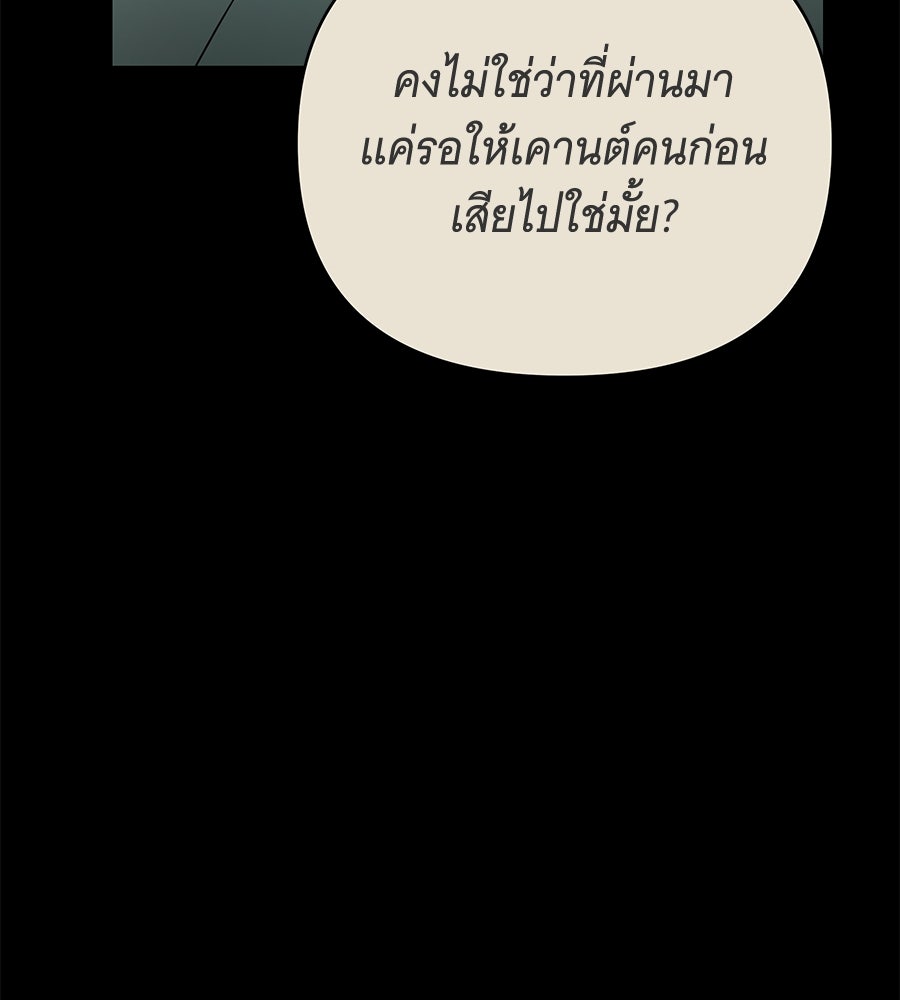 ห้วงนิทราแห่งรัก - หน้า 54