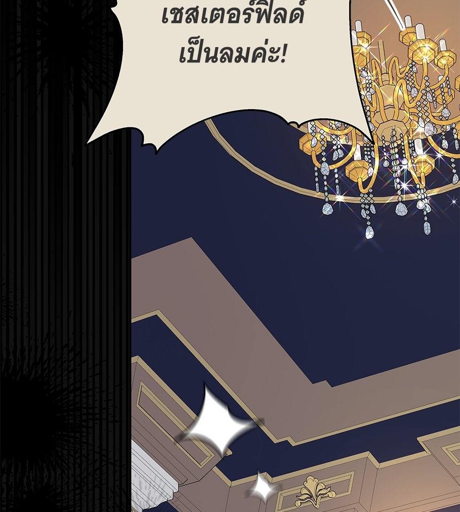 ห้วงนิทราแห่งรัก - หน้า 59