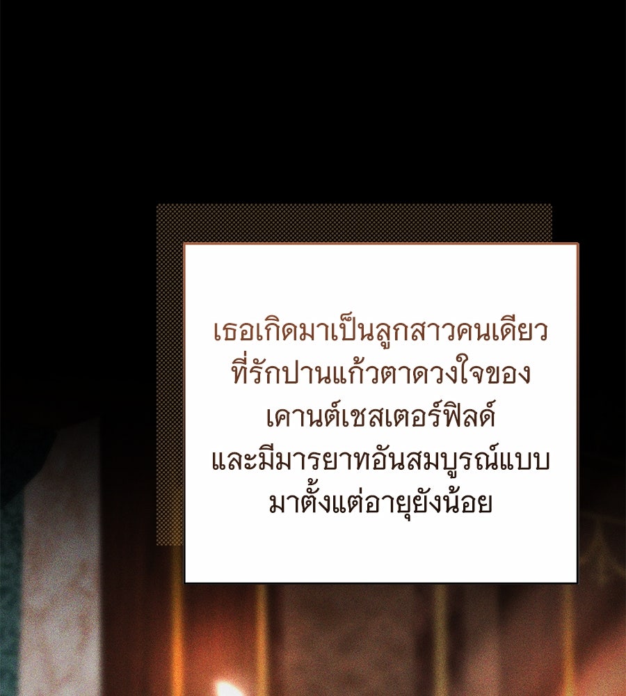 ห้วงนิทราแห่งรัก - หน้า 6