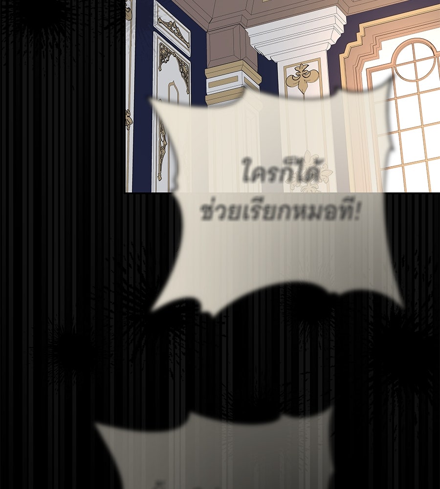 ห้วงนิทราแห่งรัก - หน้า 60