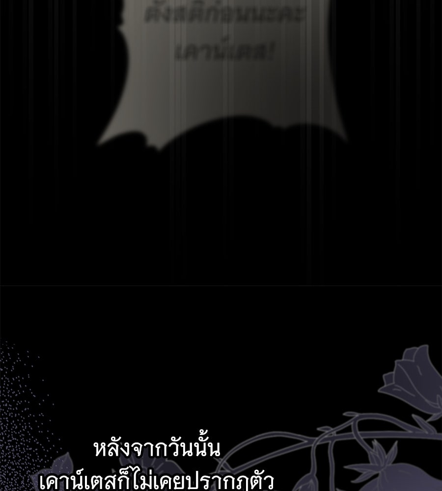 ห้วงนิทราแห่งรัก - หน้า 61