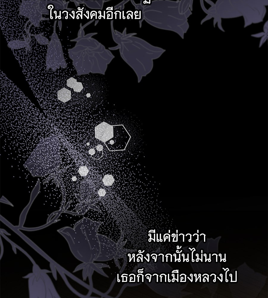 ห้วงนิทราแห่งรัก - หน้า 62
