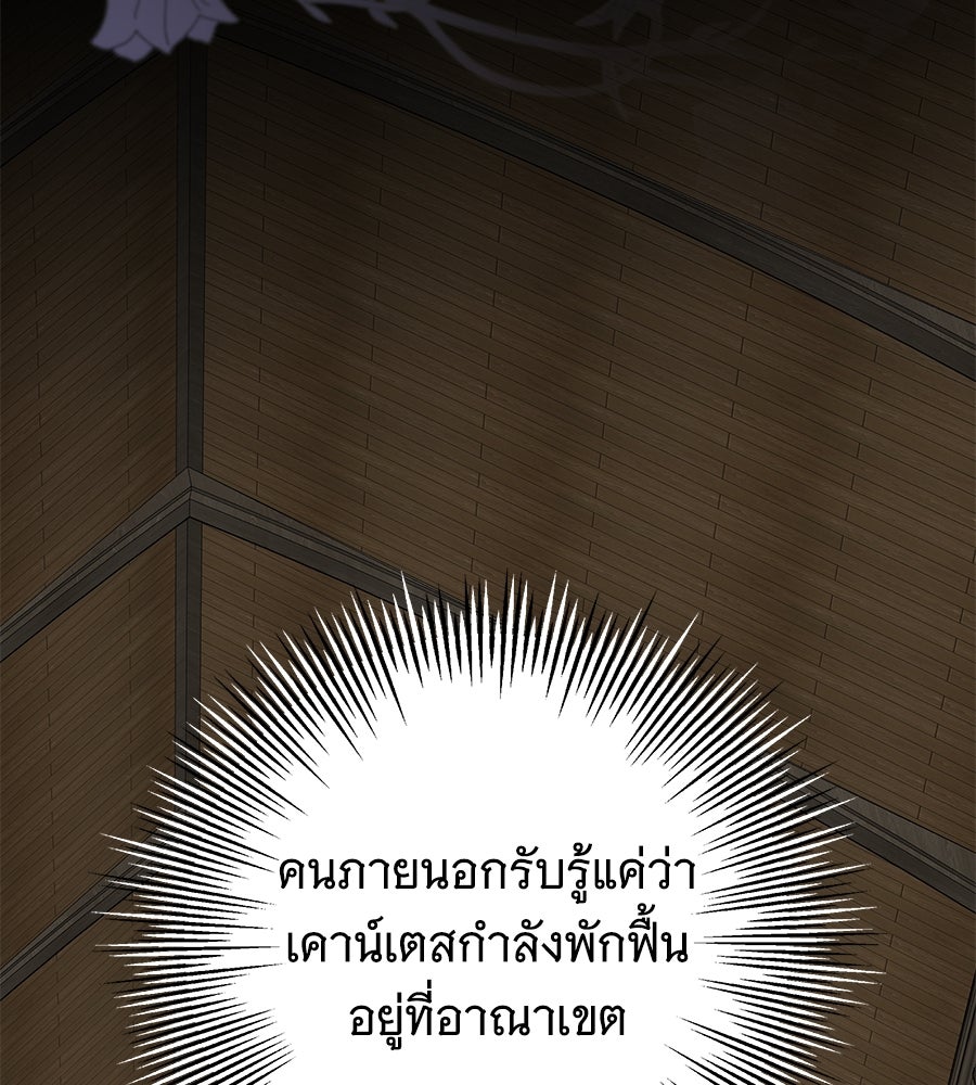 ห้วงนิทราแห่งรัก - หน้า 63