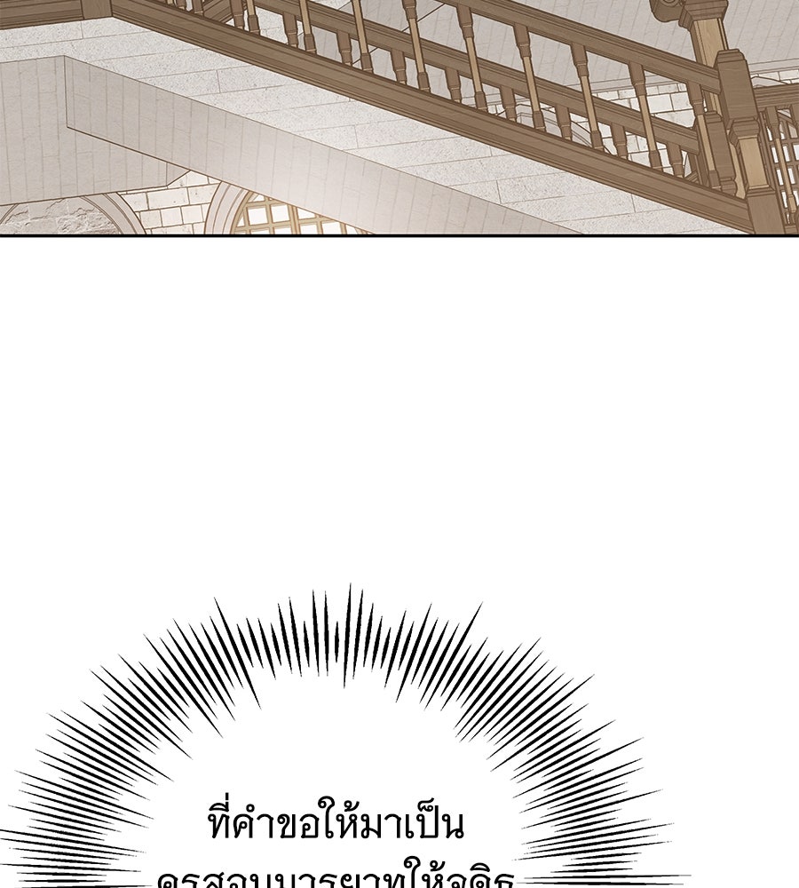 ห้วงนิทราแห่งรัก - หน้า 65