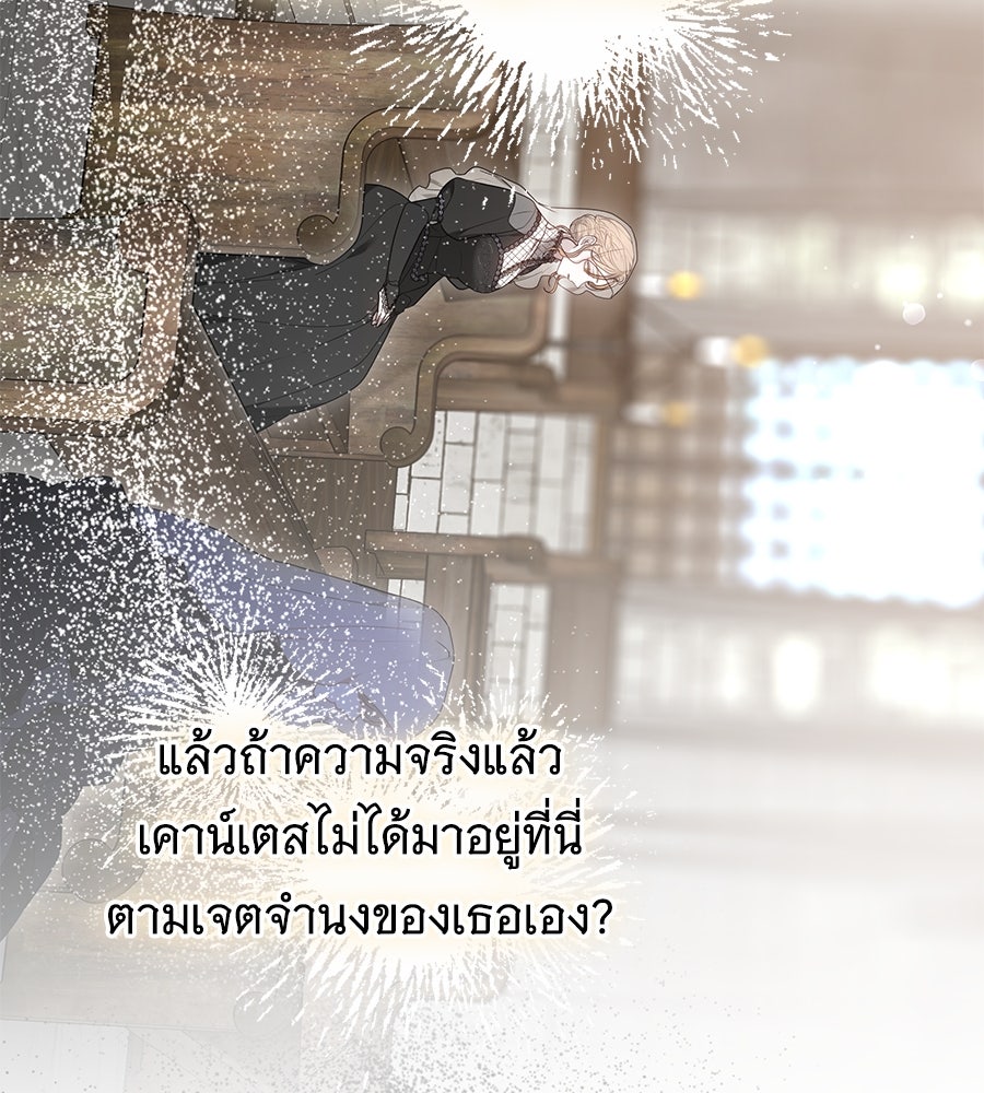 ห้วงนิทราแห่งรัก - หน้า 70