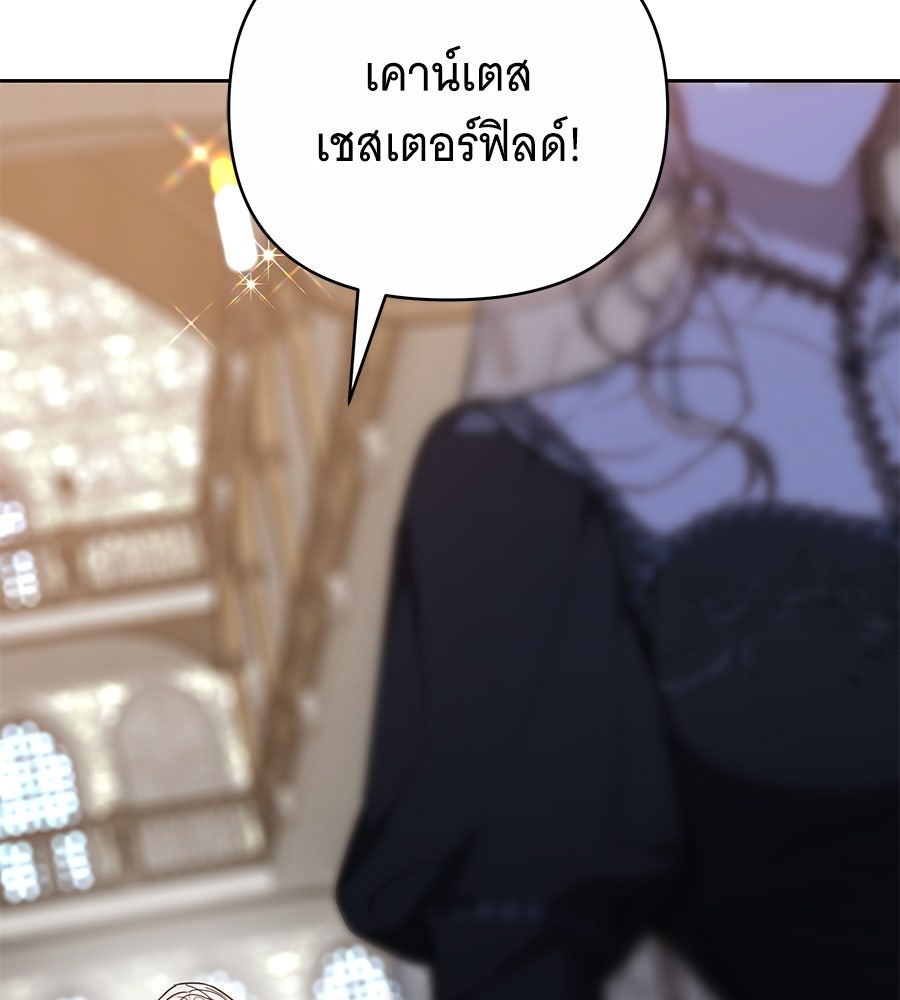 ห้วงนิทราแห่งรัก - หน้า 79