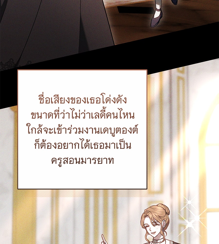 ห้วงนิทราแห่งรัก - หน้า 8