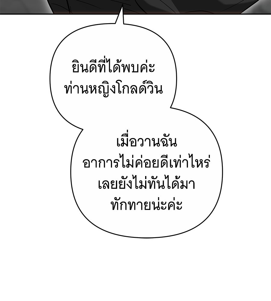 ห้วงนิทราแห่งรัก - หน้า 86