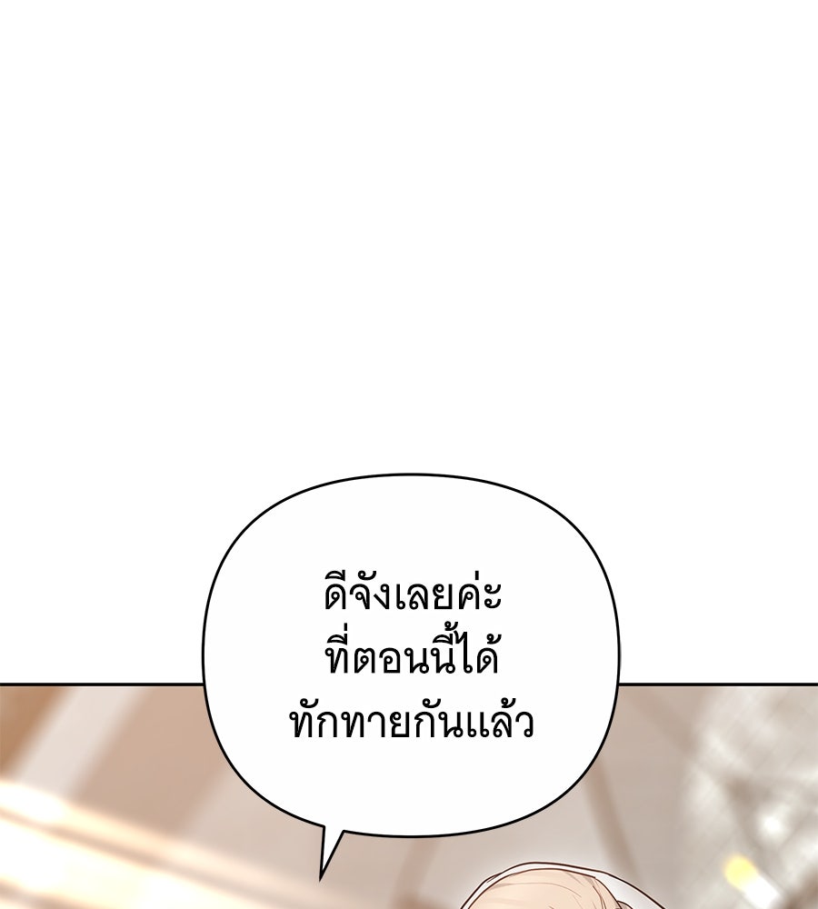ห้วงนิทราแห่งรัก - หน้า 89