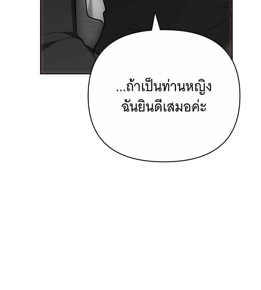 ห้วงนิทราแห่งรัก - หน้า 94