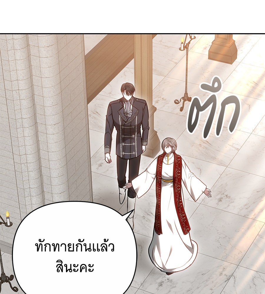 ห้วงนิทราแห่งรัก - หน้า 96