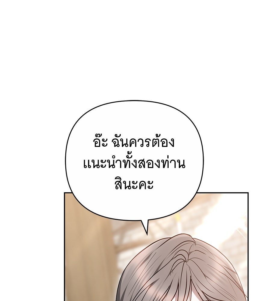 ห้วงนิทราแห่งรัก - หน้า 98