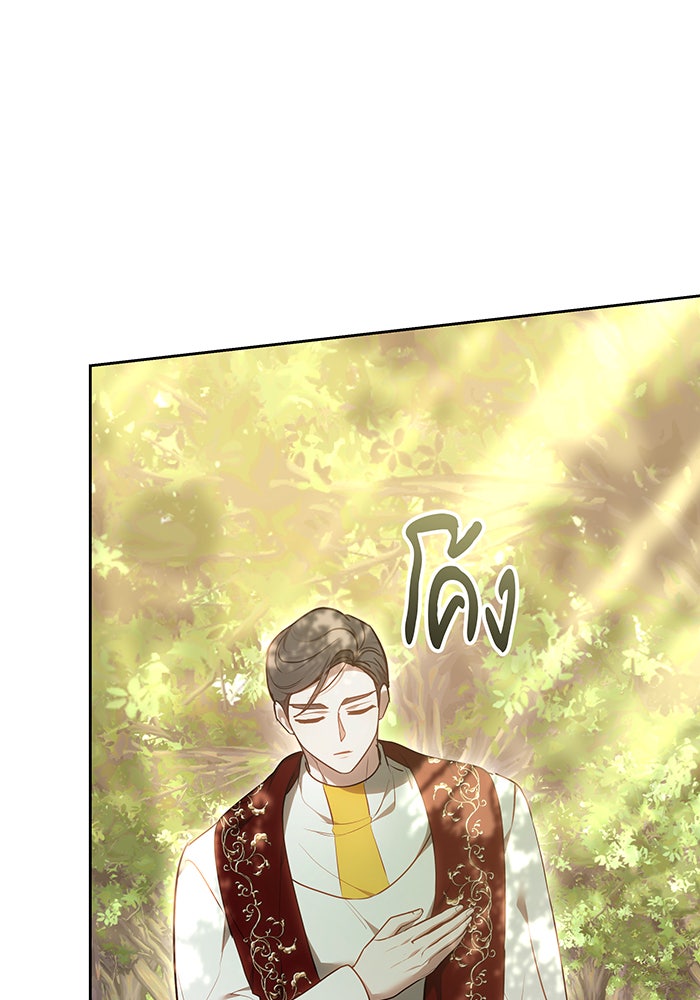 ห้วงนิทราแห่งรัก - หน้า 10