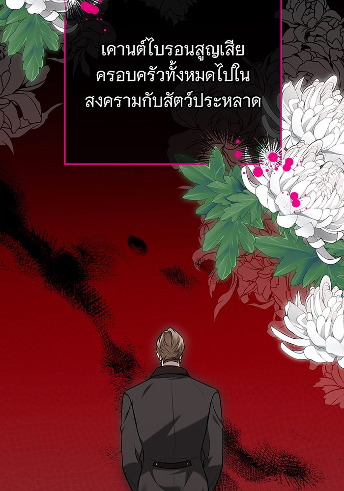 ห้วงนิทราแห่งรัก - หน้า 100