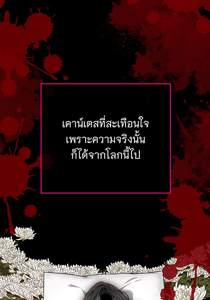 ห้วงนิทราแห่งรัก - หน้า 104