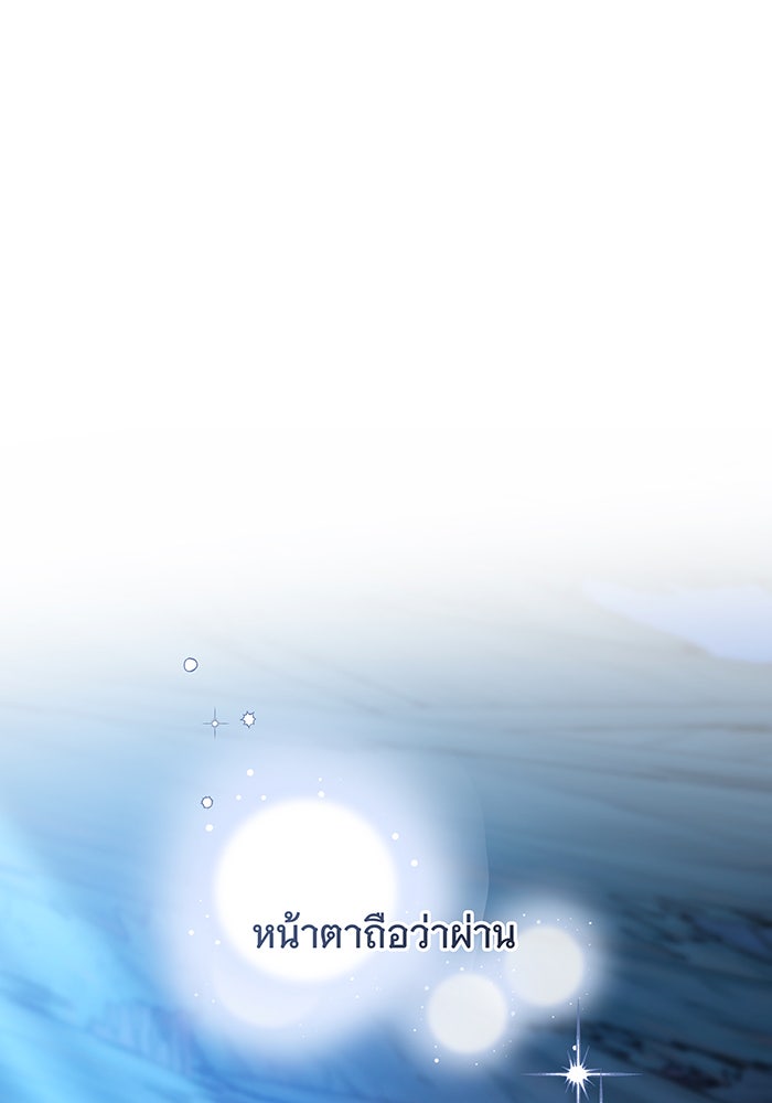 ห้วงนิทราแห่งรัก - หน้า 111