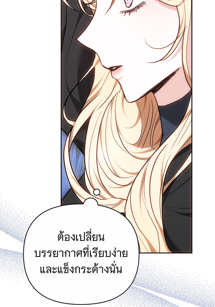 ห้วงนิทราแห่งรัก - หน้า 115