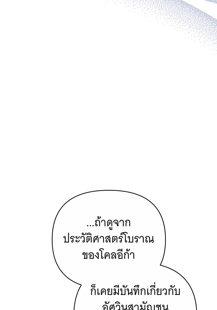 ห้วงนิทราแห่งรัก - หน้า 116