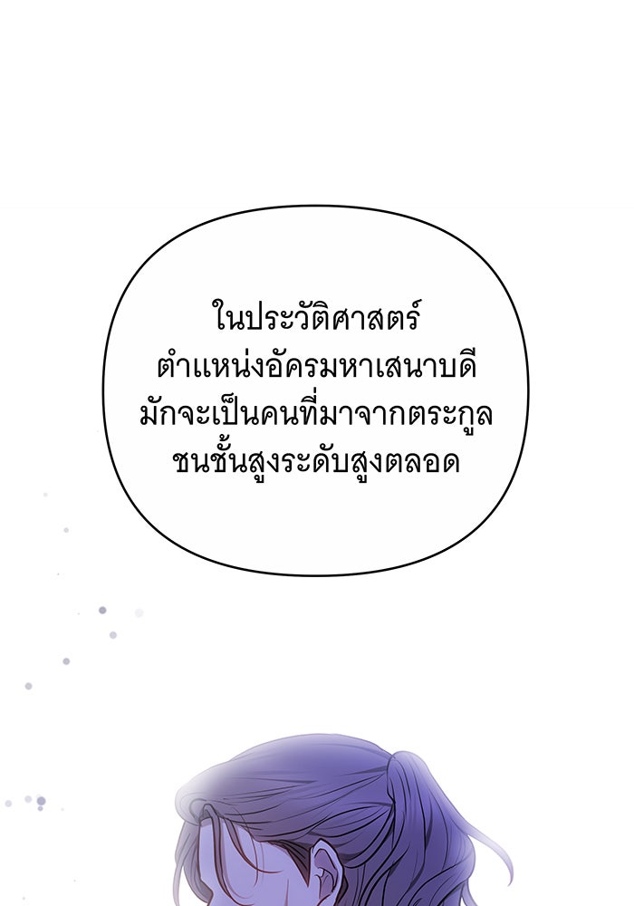 ห้วงนิทราแห่งรัก - หน้า 119