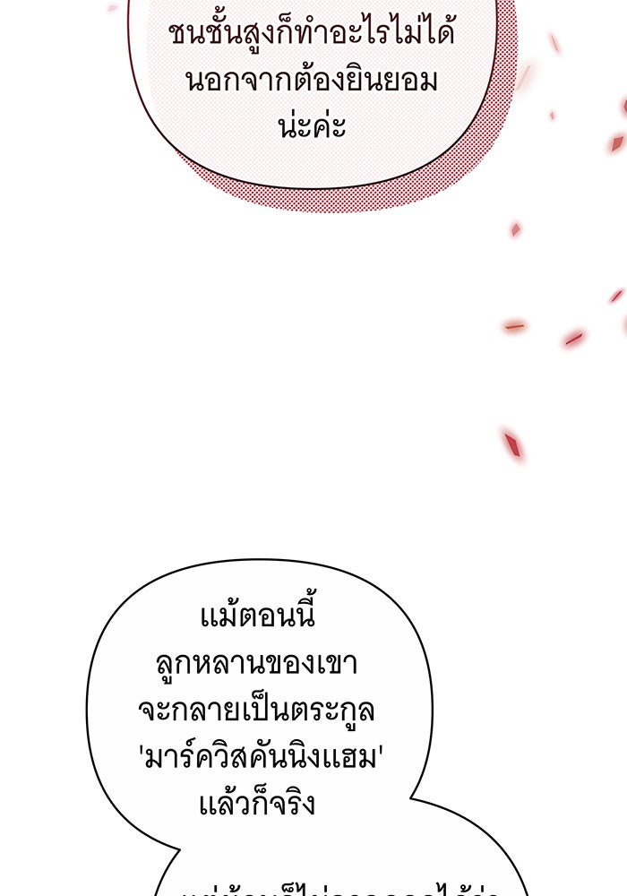 ห้วงนิทราแห่งรัก - หน้า 121