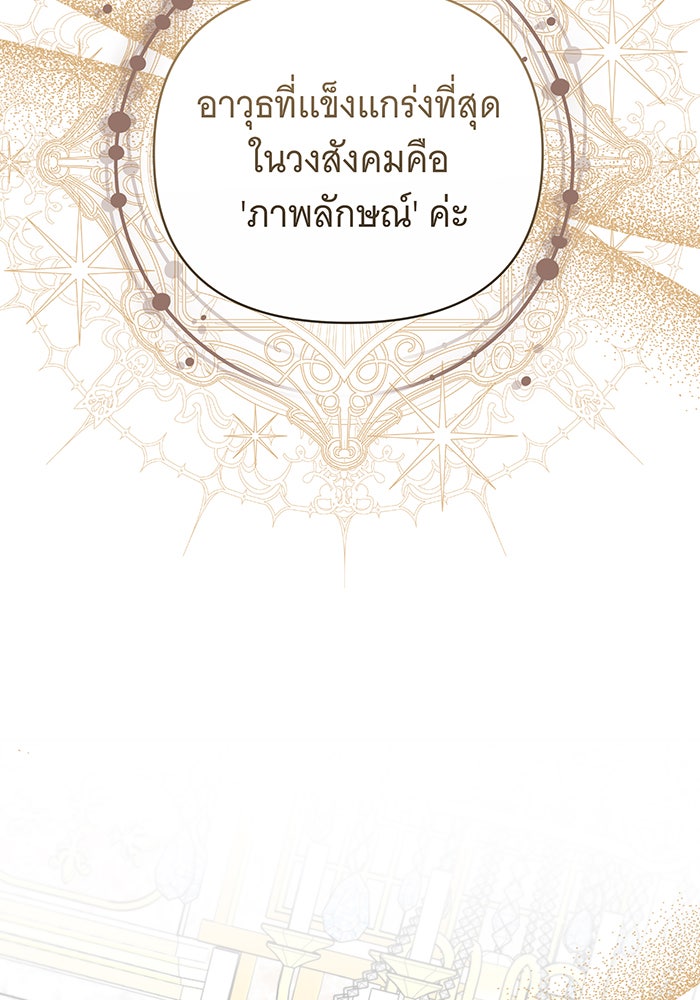 ห้วงนิทราแห่งรัก - หน้า 124
