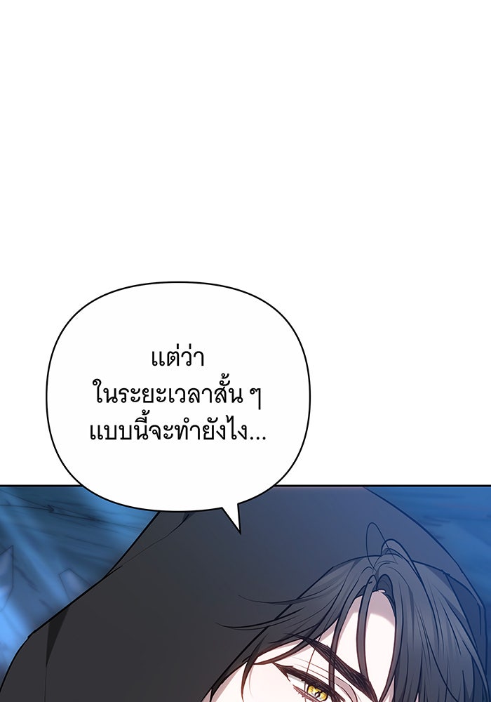 ห้วงนิทราแห่งรัก - หน้า 129