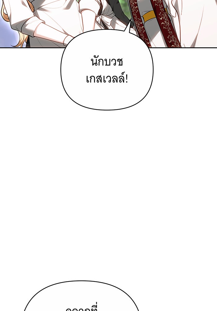 ห้วงนิทราแห่งรัก - หน้า 13