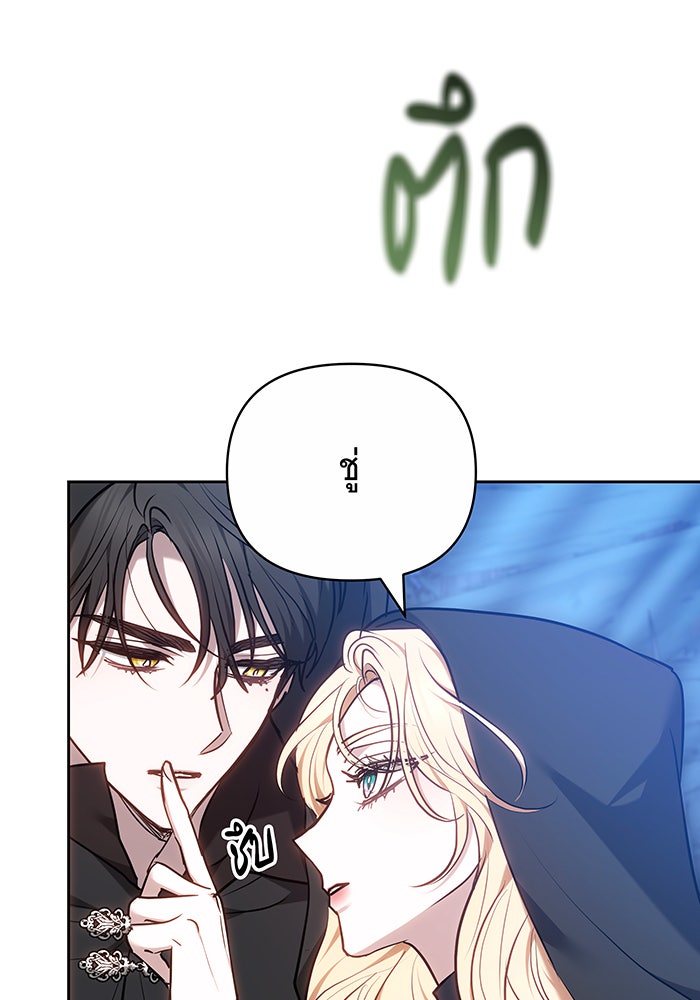 ห้วงนิทราแห่งรัก - หน้า 131