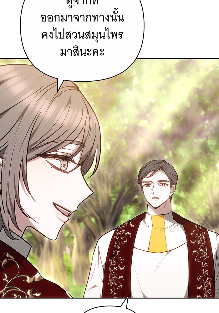 ห้วงนิทราแห่งรัก - หน้า 14