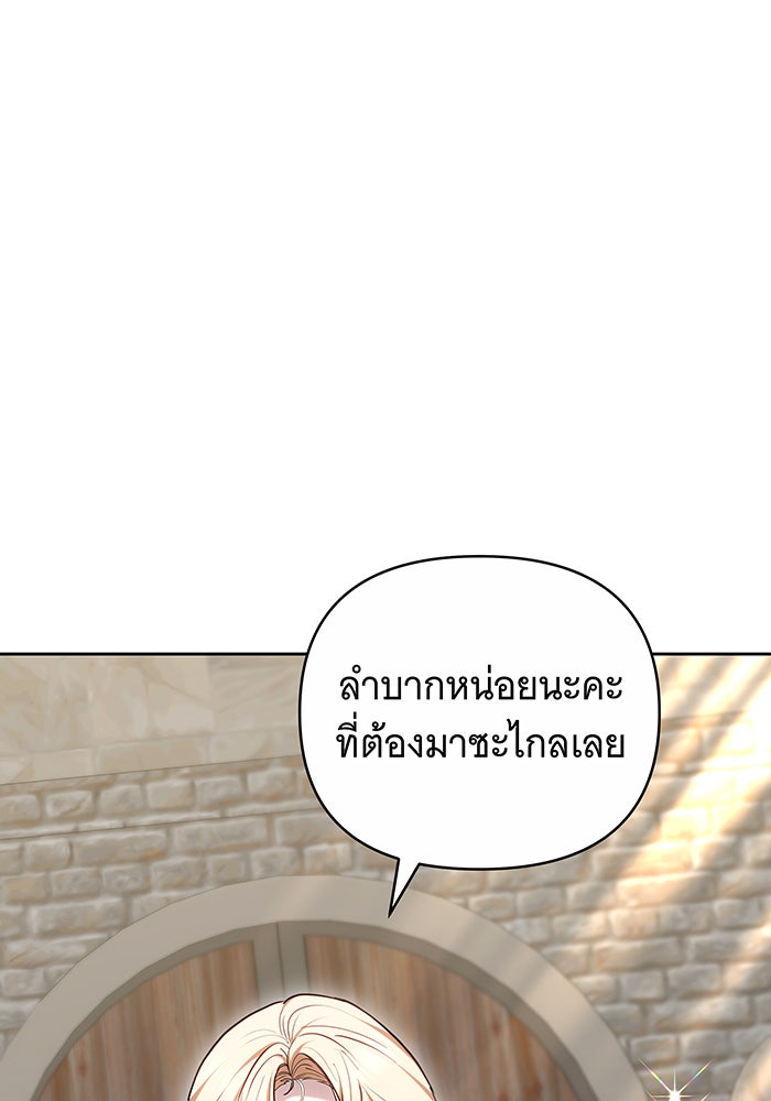 ห้วงนิทราแห่งรัก - หน้า 144