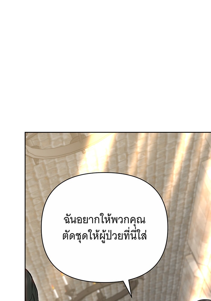 ห้วงนิทราแห่งรัก - หน้า 148