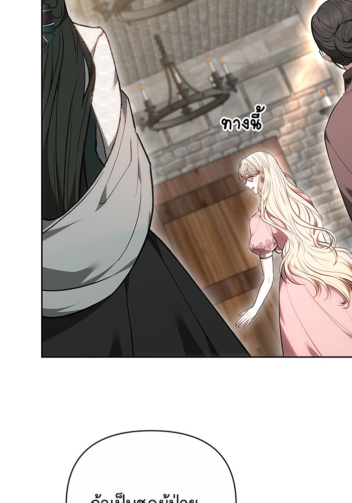 ห้วงนิทราแห่งรัก - หน้า 149
