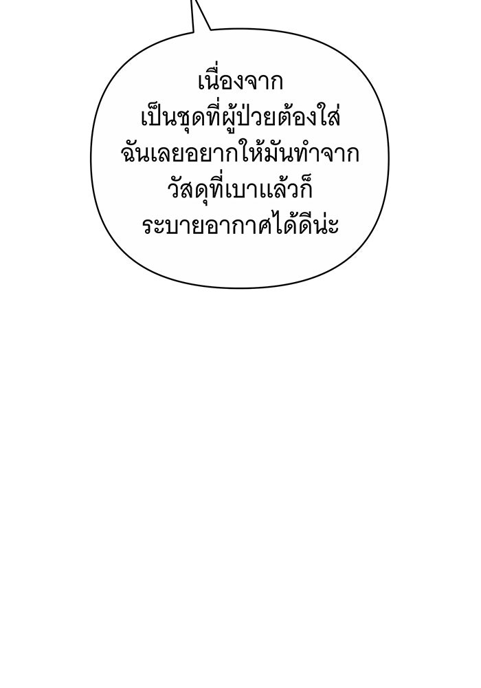 ห้วงนิทราแห่งรัก - หน้า 151