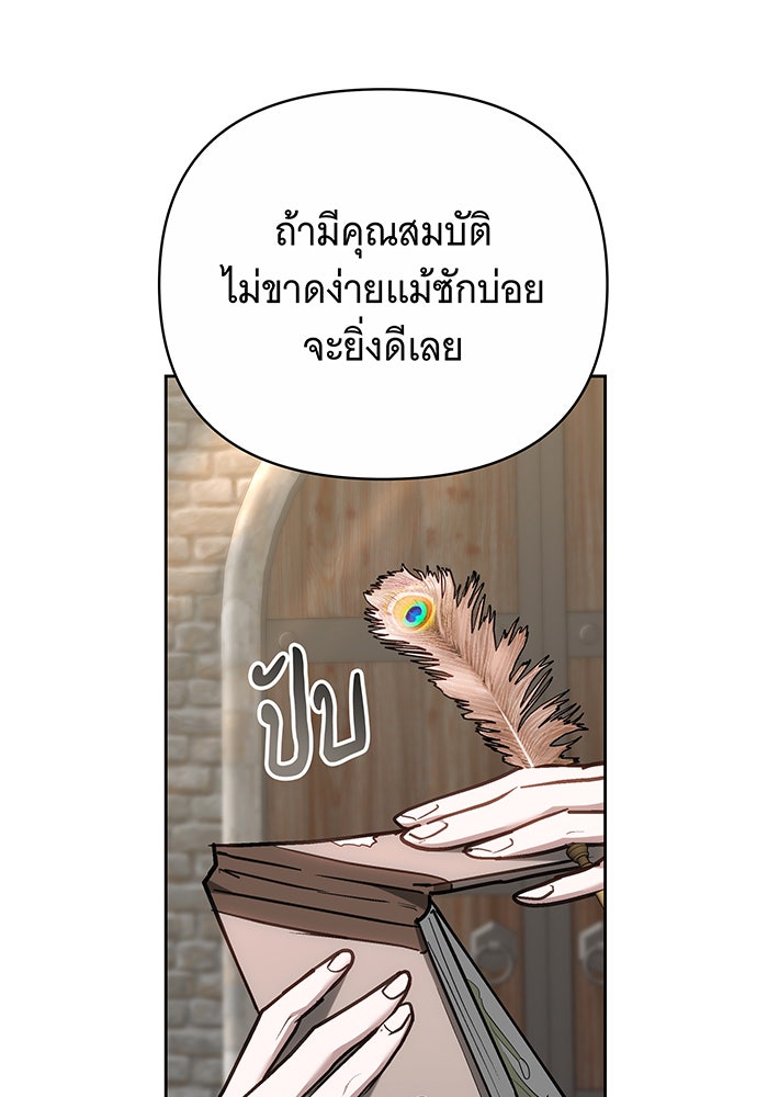 ห้วงนิทราแห่งรัก - หน้า 152